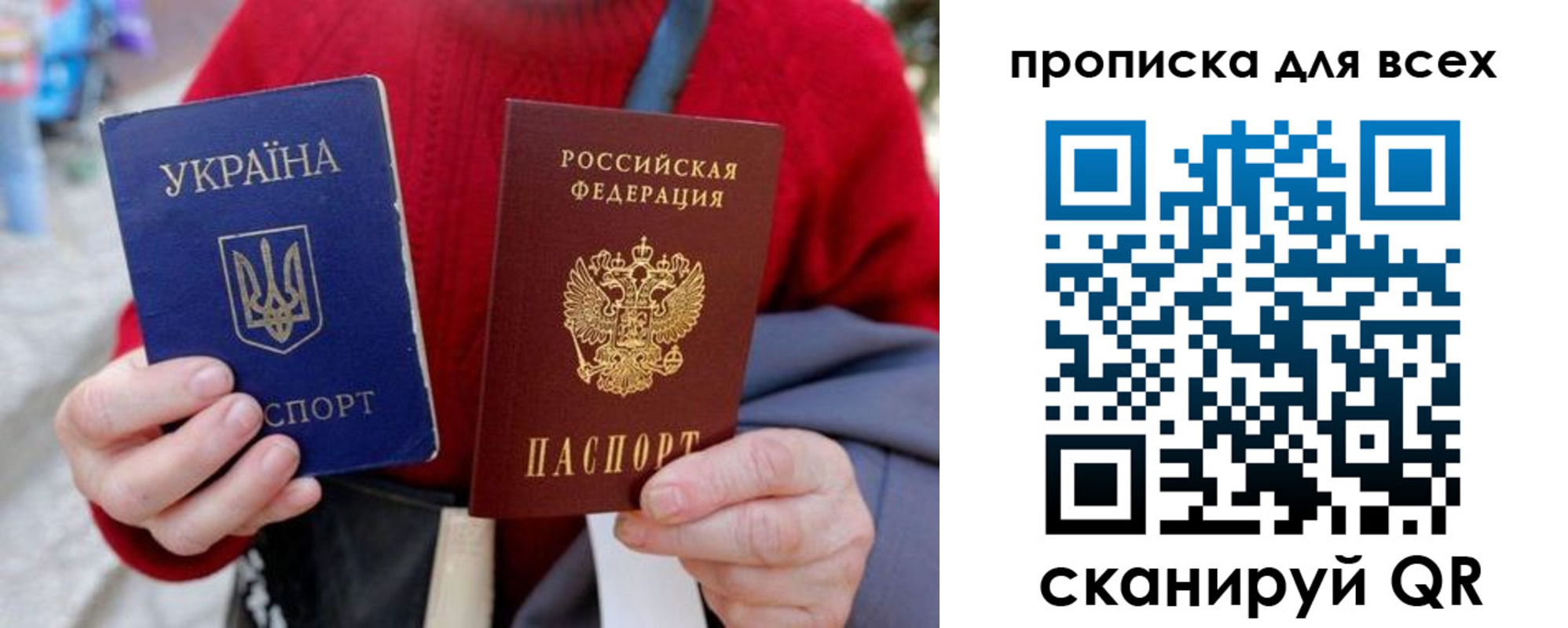 прописка поиск в Одинцово