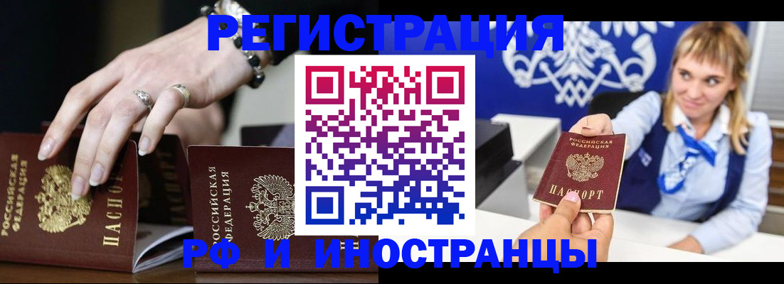 пропишу в квартире в Одинцово
