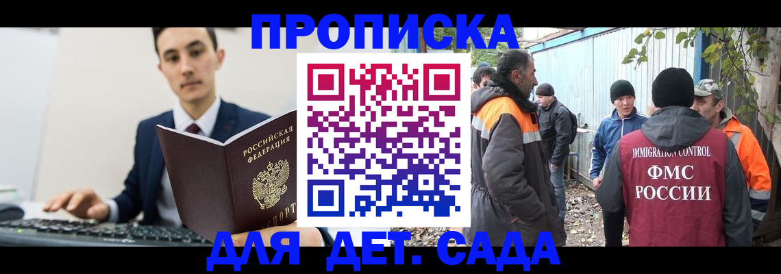 пропишу в квартире в Одинцово