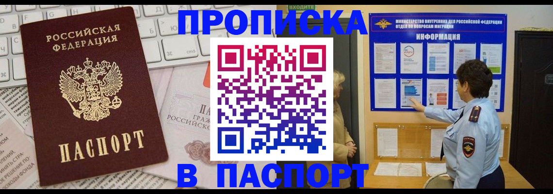 регистрация для школы в Одинцово