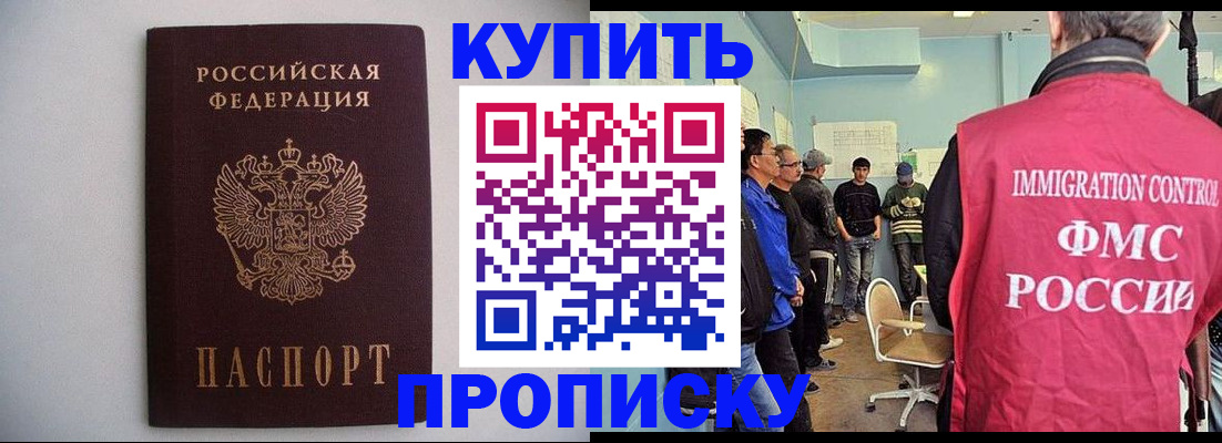 миграционный учет в Одинцово